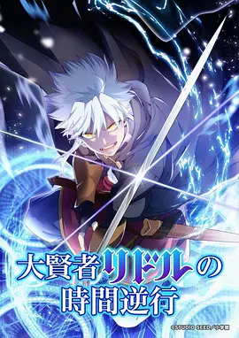 修罗武神玄幻漫画封面
